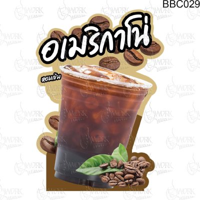 อเมริกาโน่A3V1พิมพ์
