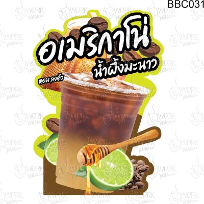 อเมริกาโน่น้ำผึ้งมะนาวA3V1พิมพ์