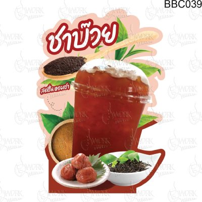 ชาบ๊วยA3V1พิมพ์