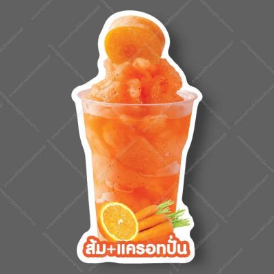 36-ส้ม+แครอทปั่น