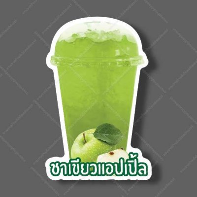 74-ชาเขียวแอปเปิ้ล