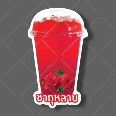 70-ชากุหลาบ(ไม่ใส่นม)