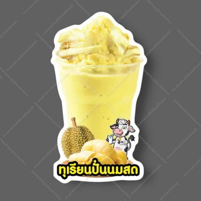 65-ทุเรียนนมสดปั่น