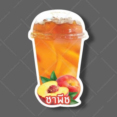 85-ชาพีช