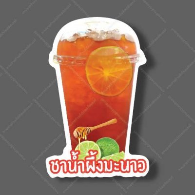 84-ชาน้ำผึ้งมะนาว