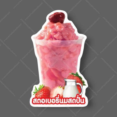 02-สตอเบอรี่นมสดปั่น