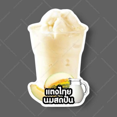 60-แตงไทยนมสดปั่น