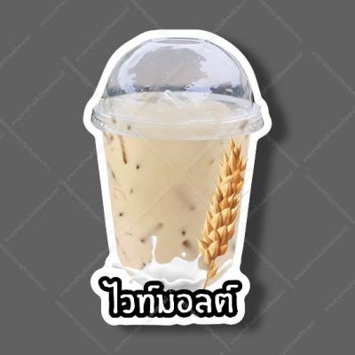 38-ไวท์มอลต์