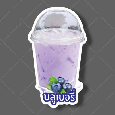 57-บลูเบอรี่