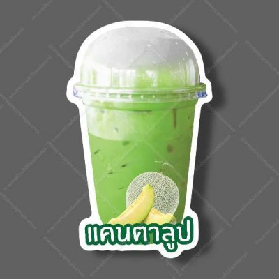 41-แคนตาลูป
