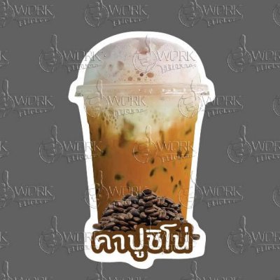 07-คาปูชิโน่