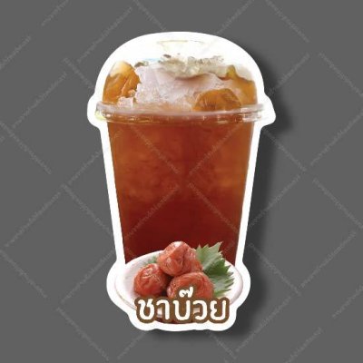 95-ชาบ๊วย