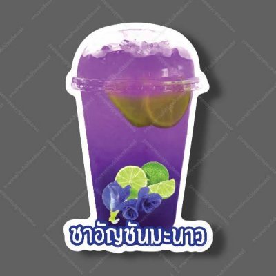 81-ชาอัญชันมะนาว