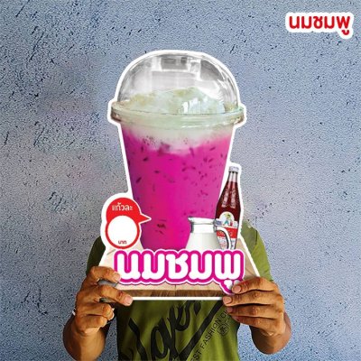 นมชมพูเย็น