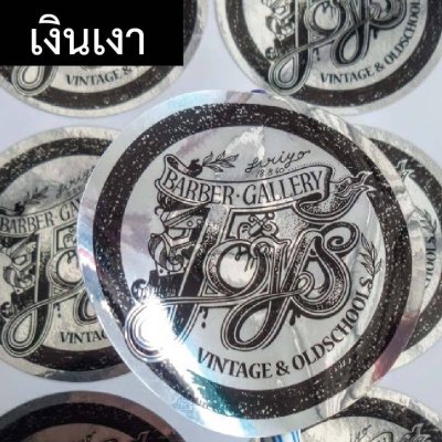สั่งพิมพ์โลโก้ สติกเกอร์ฟลอยเงิน ฟลอยทอง ฮาโลแกรม หมึกขาว พิมพ์หมึกยูวี กันน้ำ กันแดด ขนาด A3