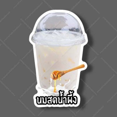 46-นมสดน้ำผึ้ง