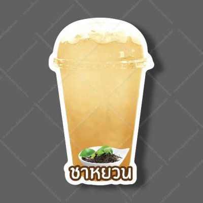 78-ชาหยวน