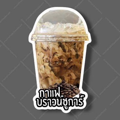 67-กาแฟบราวน์ชูการ์