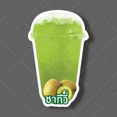 73-ชากีวี่