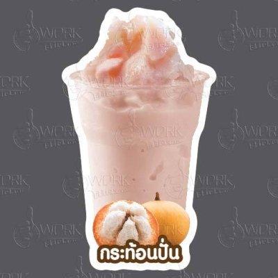 85-กระท้อนปั่น