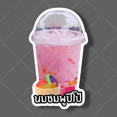 30-นมชมพูปีโป้
