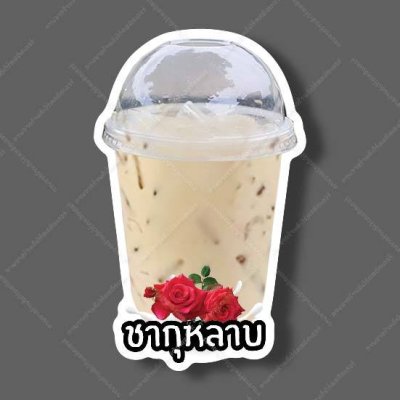 69-ชากุหลาบ(ใส่นม)