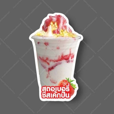 05-สตอเบอรี่ชีสเค้ก