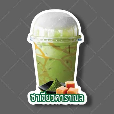19-ชาเขียวคาราเมล