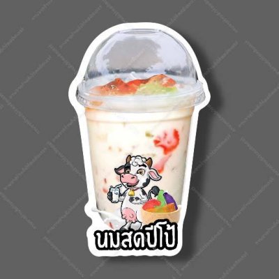 45-นมสดปีโป้