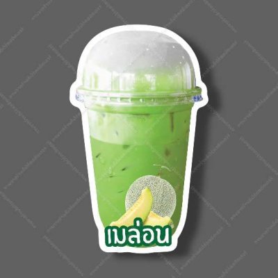 54-เมล่อน