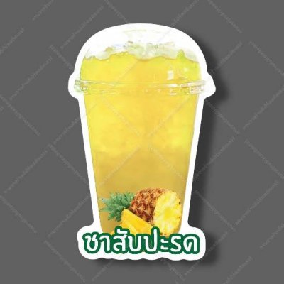 79-ชาสับปะรด