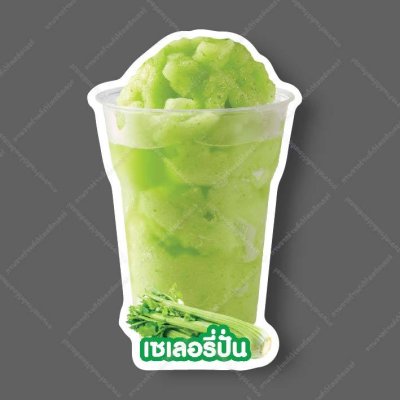 78-เซเลอรี่ปั่น