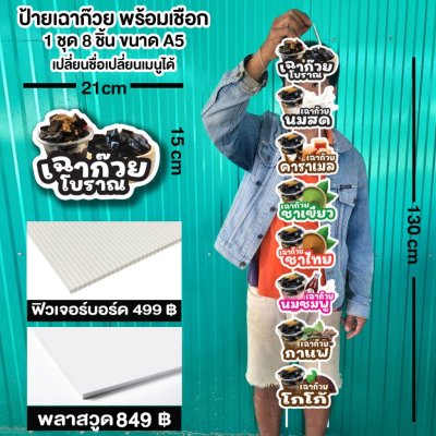 ป้ายเมนูอาหาร ห้อยหน้าร้าน สั่งได้ พร้อมเชือก ขนาด A5