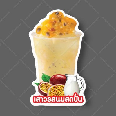 45-เสาวรสนมสดปั่น