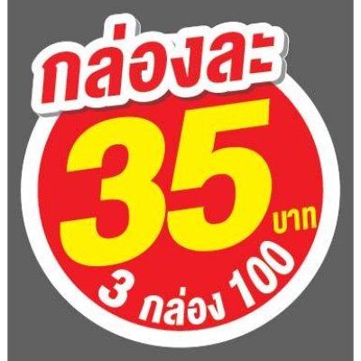 ป้ายราคาสำเร็จรูปพร้อมส่ง