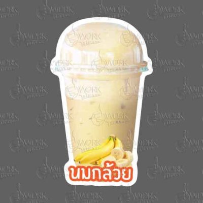60-นมกล้วย