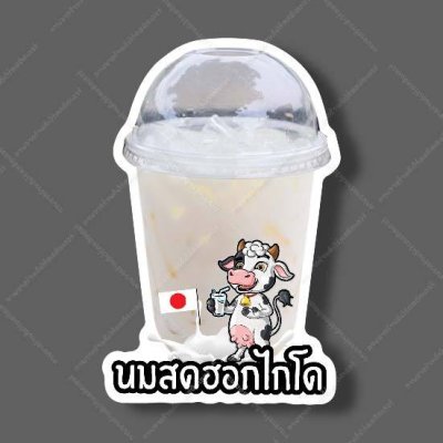 49-นมสดฮอกไกโด