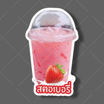 56-สตอเบอรี่
