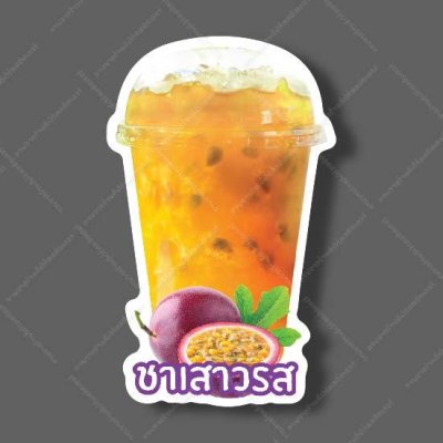90-ชาเสาวรส