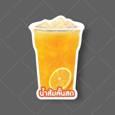 17-น้ำส้มคั้นสด