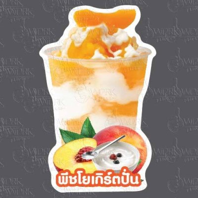89-พีชโยเกิร์ตปั่น