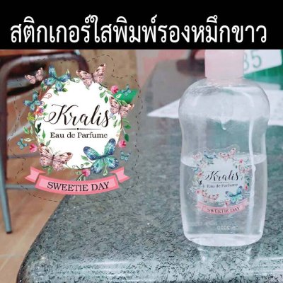 สั่งพิมพ์โลโก้ สติกเกอร์ฟลอยเงิน ฟลอยทอง ฮาโลแกรม หมึกขาว พิมพ์หมึกยูวี กันน้ำ กันแดด ขนาด A3