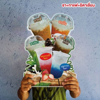 ชา+กาแฟ+อิตาเลี่ยน
