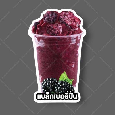 71-แบล็กเบอรี่ปั่น