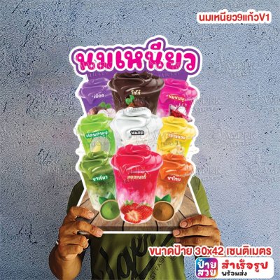 นมเหนียว9แก้วV1