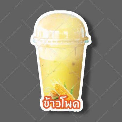 61-ข้าวโพด