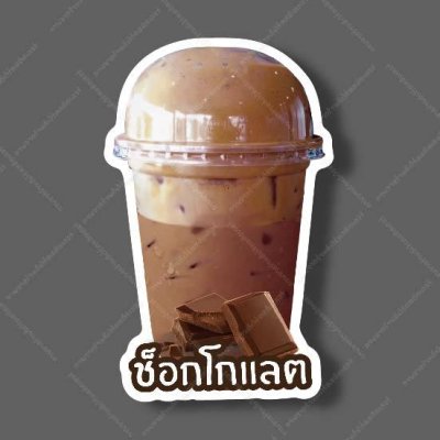 26-ช็อกโกแลต