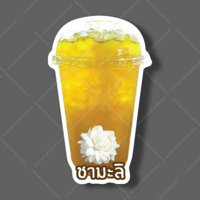 71-ชามะลิ