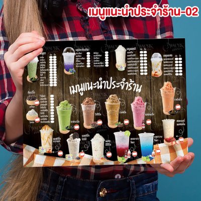 เมนูแนะนำประจำร้าน-02