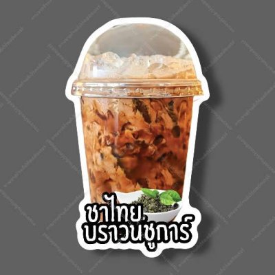 66-ชาไทยบราวน์ชูการ์